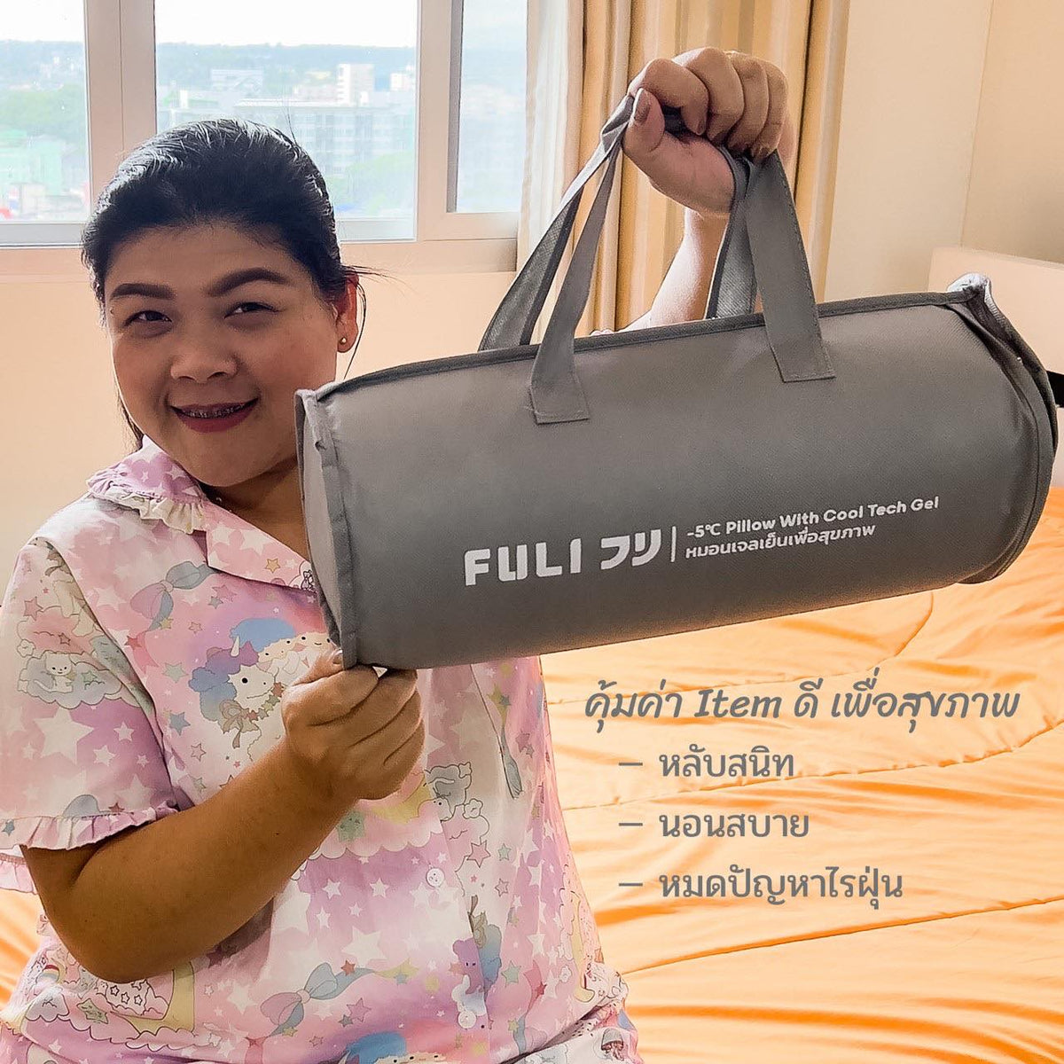Fin Around : ความฟินหมุนรอบตัว