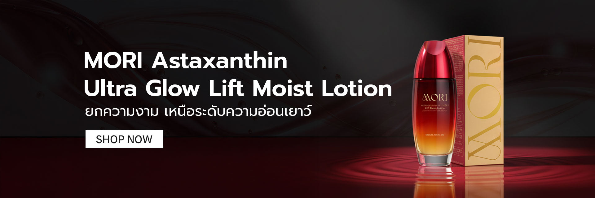 MORI Astaxanthin Lift Moist Lotion
