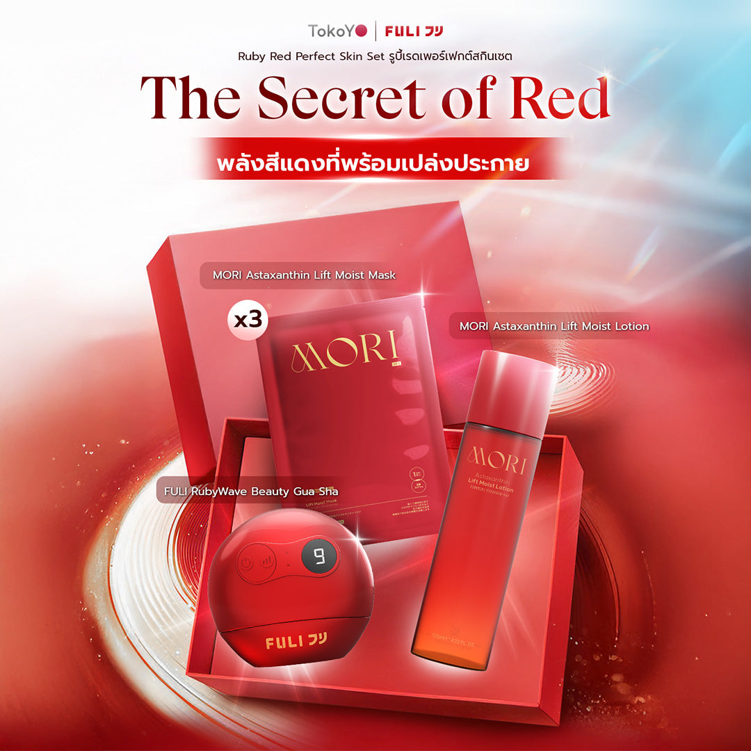 MORI Ruby Red Astaxanthin Perfect Skin Set | รูบี้เรด เพอร์เฟกต์สกิน เซต