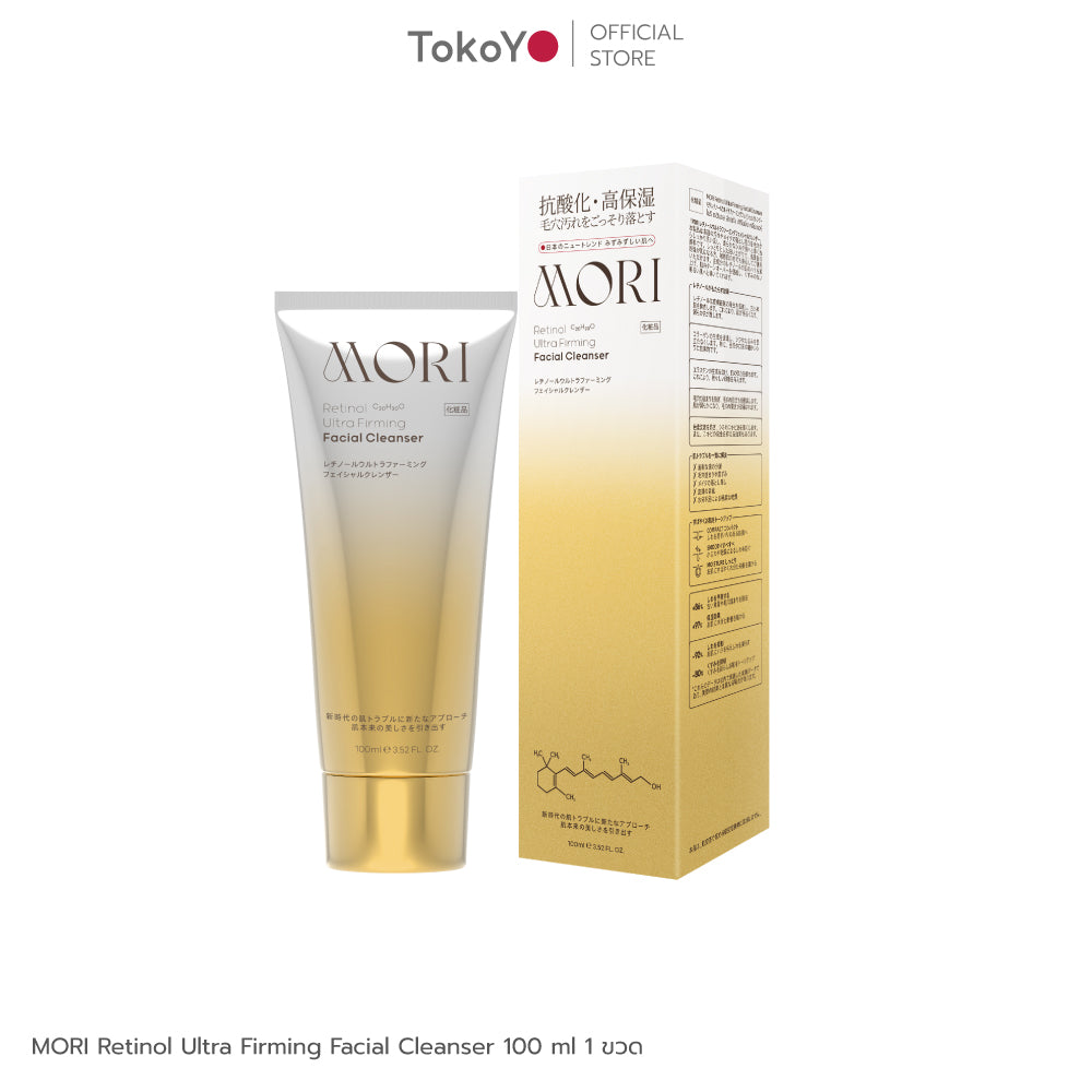 MORI Retinol Ultra Firming Facial Cleanser | โมริ เรตินอล อัลตร้า เฟิร์มมิ่ง คลีนเซอร์ 100 g. | モリ レチノールウルトラファーミングフェイシャルクレンザー
