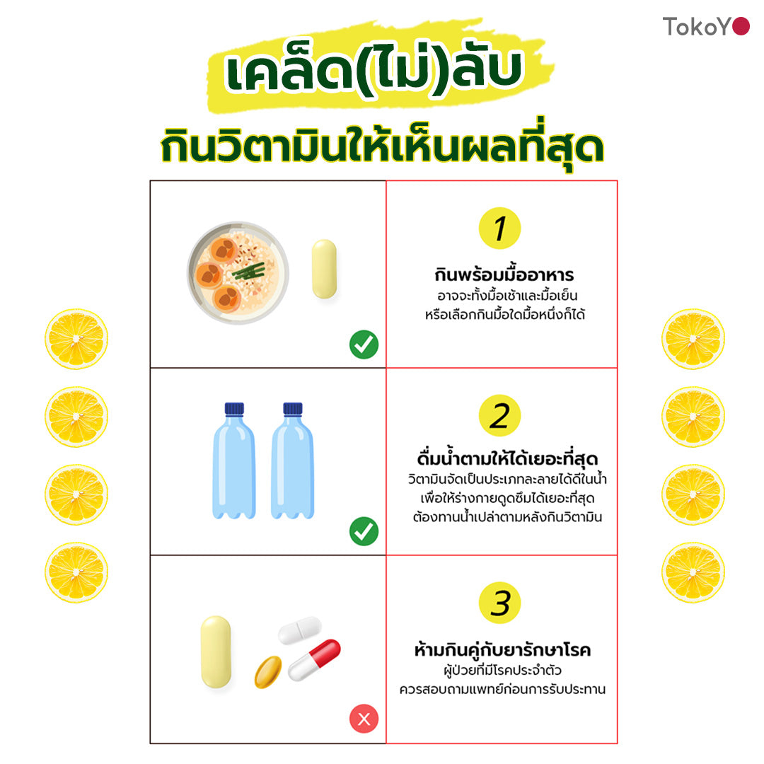 Vitamin C 1000mg | วิตามินซี 1000 มก. ตรา โทโกโยะ 20 เม็ด | ビタミンC 1000mg タブレット 20錠入り