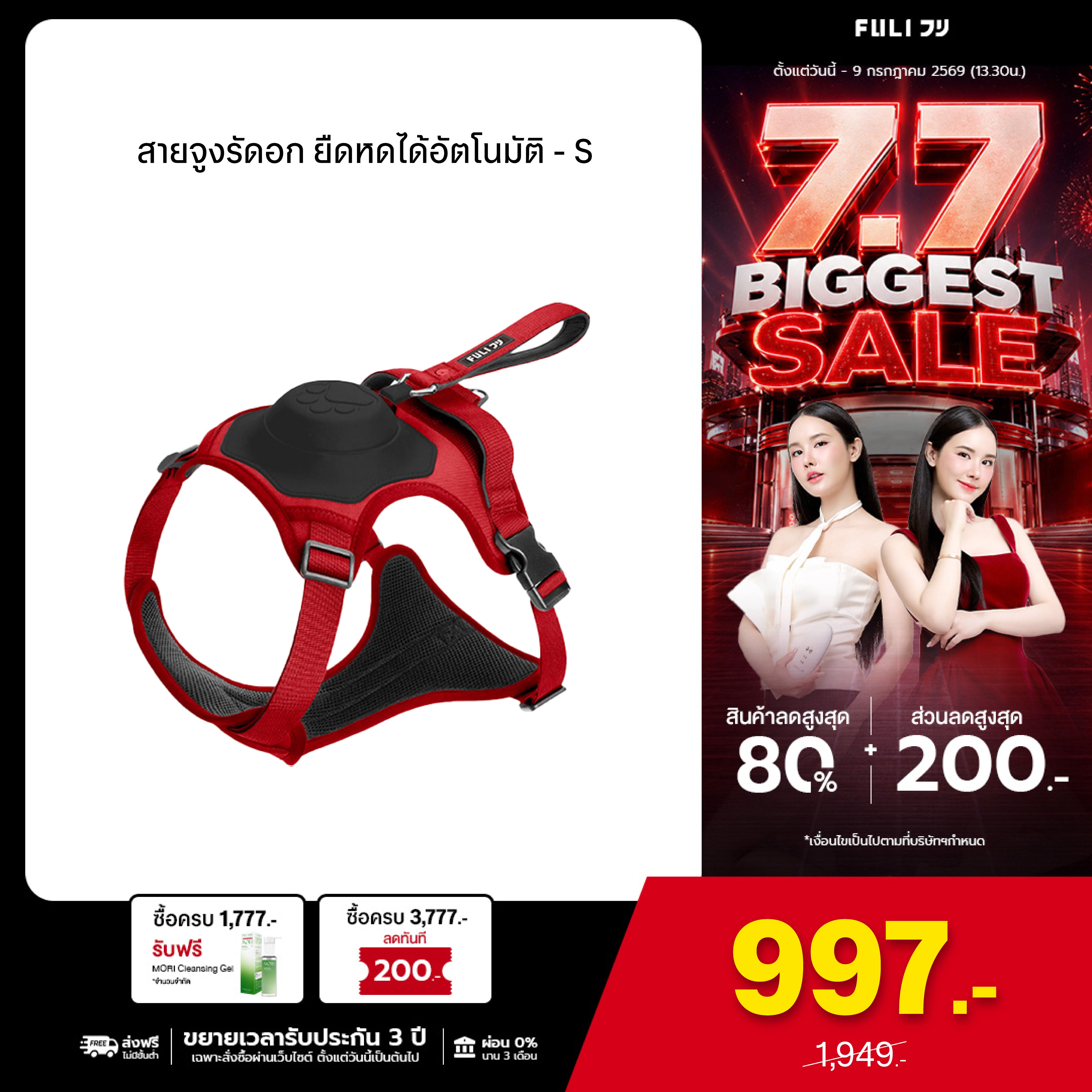 สายจูงรัดอก ยืดหดได้อัตโนมัติ - S | 2in1 Pet Harness with Built-In Leash - S