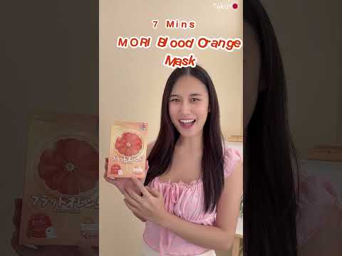 7 Mins MORI Blood Orange Mask| โมริ มาส์กส้มสีเลือด 7 นาที | モリ ブラッドオレンジマスク 1 กล่อง 5 ชิ้น