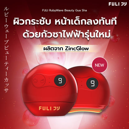 [เซตบูสเตอร์] Mori Astaxanthin Booster & Gua Sha
