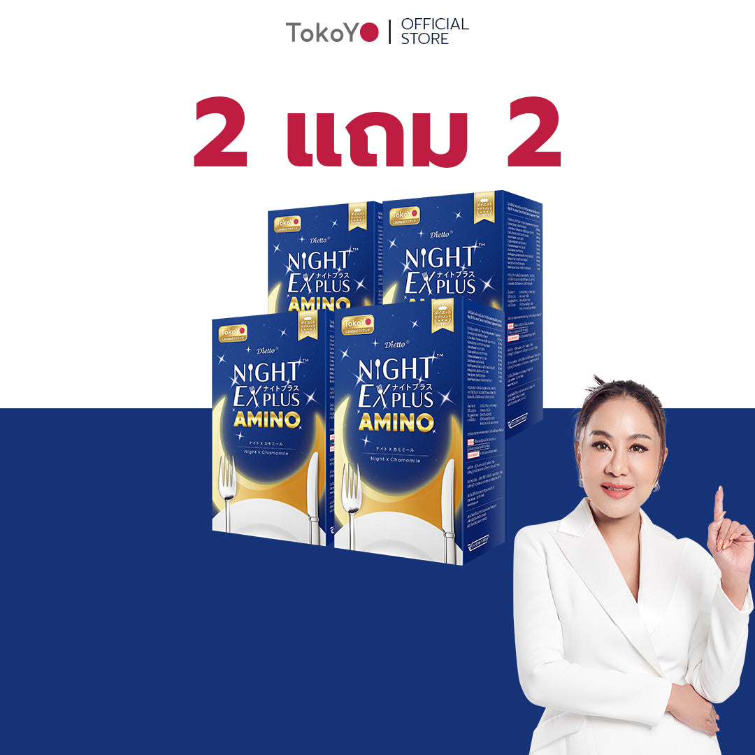 [ซื้อ 2 แถม 2] Tokoyo Night Ex Plus [Amino] | 30 แคปซูล*4 - รวม 120 แคปซูล