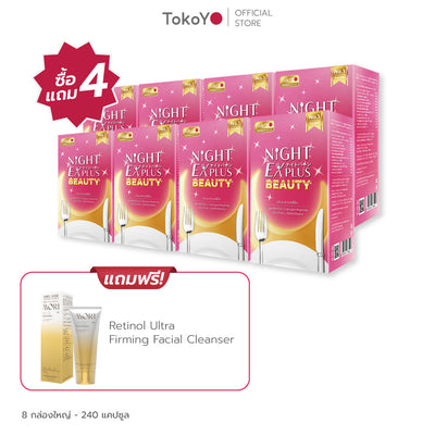 [ซื้อ 4 แถม 4] Tokoyo Night Ex Plus [Beauty] | 30 แคปซูล*8 - รวม 240 แคปซูล | รับฟรี Mori Retinol cleanser ขนาด 100ml