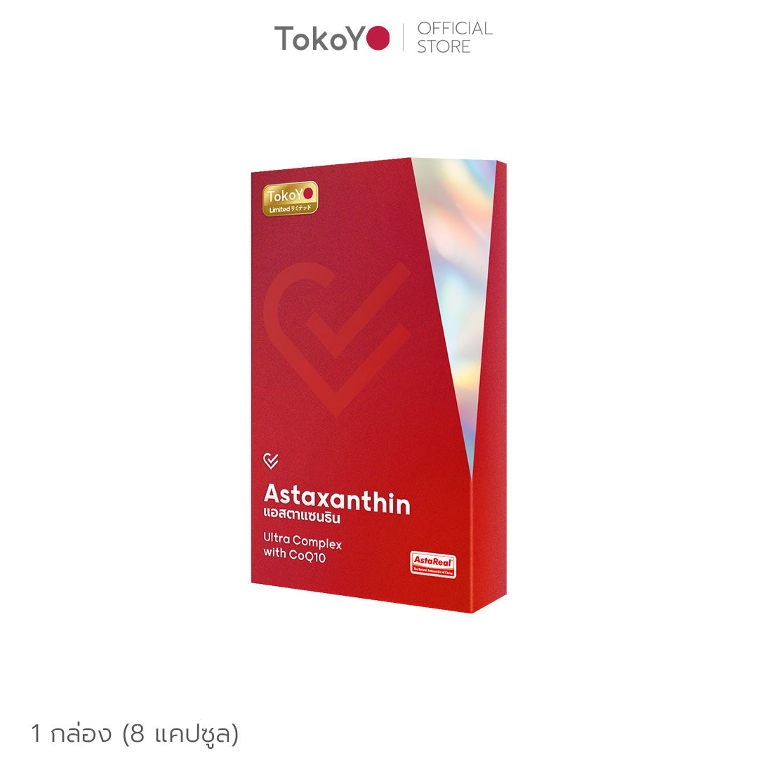 Vitalife Astaxanthin Ultra Complex with CoQ10 | วีต้าไลฟ์ แอสตาแซนธิน พลัส 8 เม็ด