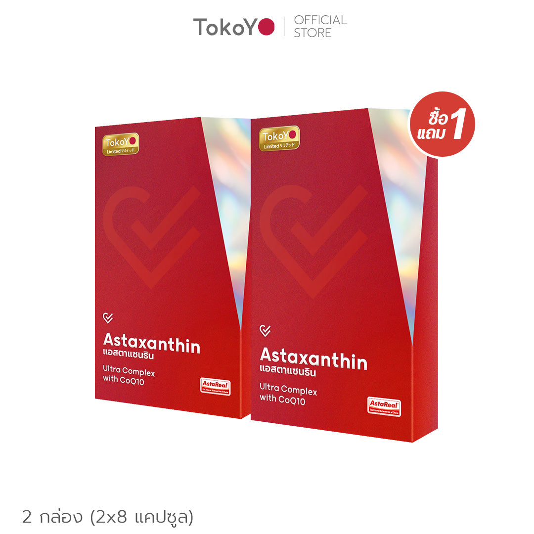 [ซื้อ 1 แถม 1] Vitalife Astaxanthin Ultra Complex with CoQ10 | วีต้าไลฟ์ แอสตาแซนธิน พลัส  | 8 แคปซูล*2- รวม 16 แคปซูล