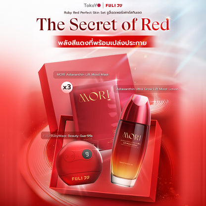 MORI Ruby Red Astaxanthin Perfect Skin Set | รูบี้เรด เพอร์เฟกต์สกิน เซต (ไม่มีกระจก)