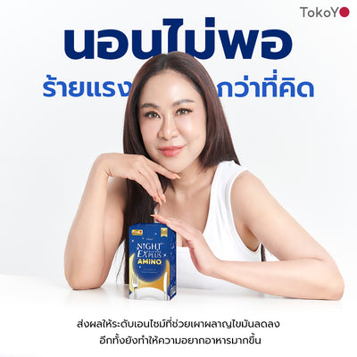 [เซตรวมพลังความสวย] MORI 7mins brightening mask | โมริ มาสก์ 7 นาที สูตรผิวกระจ่างใส - 3 ชิ้น + Tokoyo Night Ex Plus [Amino] 30 แคปซูล + Tokoyo Night Ex Plus [Collagen] 30 แคปซูล