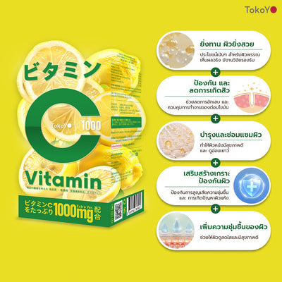 [เซตรักตัวเอง] Vitamin C 1000mg | วิตามินซี 1000 มก. ตรา โทโกโยะ 20 เม็ด - 1 กล่อง + Dietto Night Ex Plus Amino | ไนท์ อีเอ็กซ์ พลัส อะมิโน ผลิตภัณฑ์เสริมอาหาร 30 เม็ด - 1 กล่อง