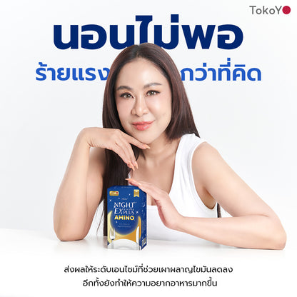 🔥 Exclusive set 4.4🔥 [เซตคู่หูคู่ฮอต] TOKOYO Dietto Night Ex Plus Amino ไนท์ อีเอ็กซ์ พลัส อะมิโน ผลิตภัณฑ์เสริมอาหาร 30 เม็ด - 1 กล่อง + รูบี้เวฟ เครื่องนวดกัวซาไฟฟ้า