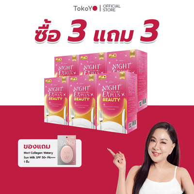 [ซื้อ 3 แถม 3] Tokoyo Night Ex Plus [Beauty] | 30 แคปซูล*6 - รวม 180 แคปซูล | รับฟรี โมริ มาส์กส้มสีเลือด 7 นาที - 1 กล่อง [5 ชิ้น]