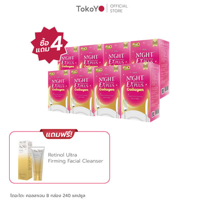 [ซื้อ 4 แถม 4]  สูตรใหม่! Dietto Night Ex Plus Collagen | ไดอะโตะ ไนท์ อีเอ็กซ์ พลัส คอลลาเจน  (ตรา โทโกโยะ) 30 แคปซูล | ダイエット ナイトEXプラス コラーゲン 30錠入り - 8 กล่อง รวม 240 แคปซูล แถมฟรี Mori Retinol cleanser ขนาด 100ml