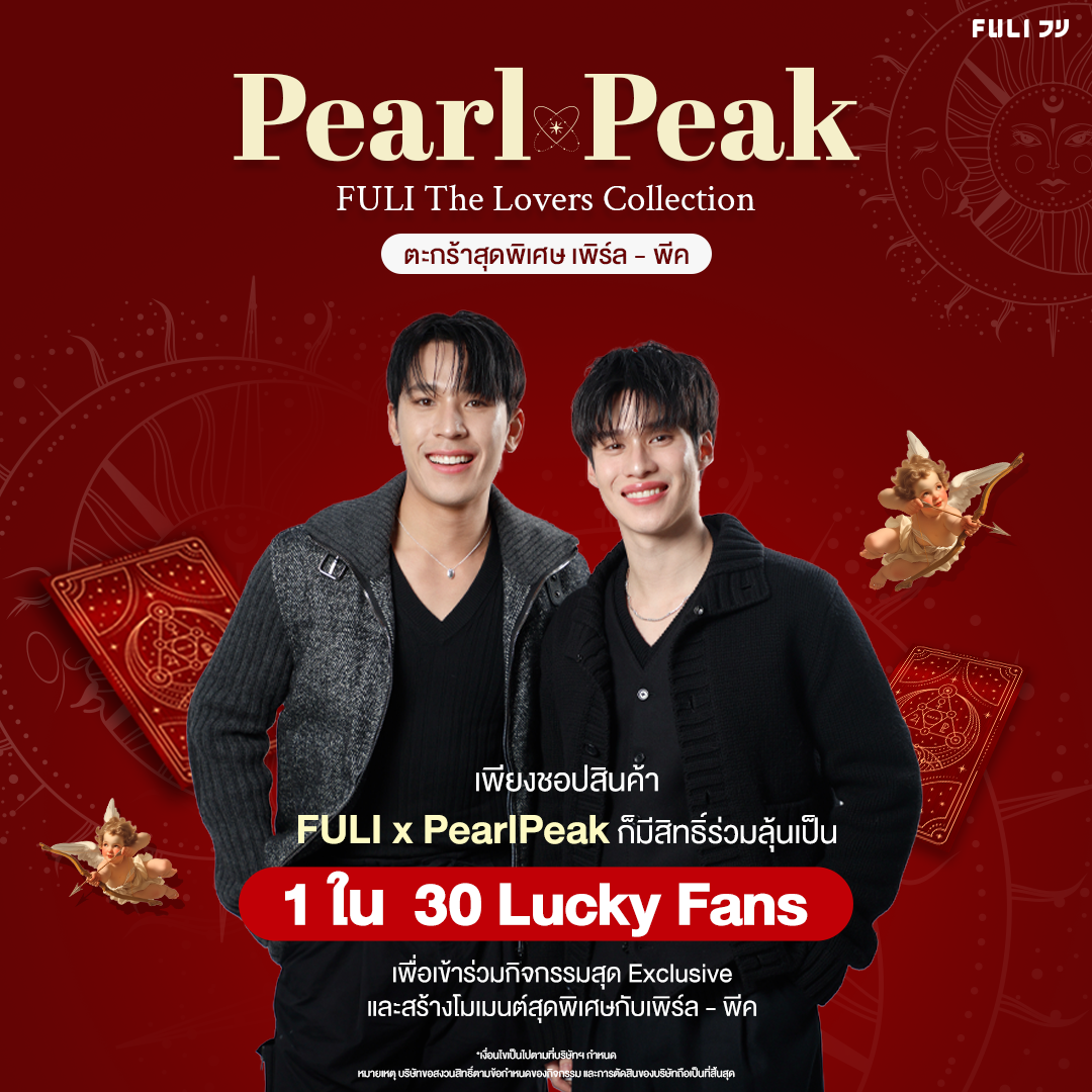 [FULIXPEARLPEAK] The Lovers Collection เซตยกกระชับผิว |  เครื่องนวดกัวซาไฟฟ้าบำบัดผิว + โมริ แอสตาแซนธิน อัลตร้า โกลว์ ลิฟต์ มอยส์ โลชั่น