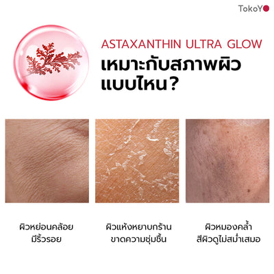 [แพ็คคู่โฉมใหม่!][คู่หูหน้าตึงผิวเด้ง] MORI Astaxanthin Ultra Glow Lift Moist Lotion  |  โมริ แอสตาแซนธิน อัลตร้า โกลว์ ลิฟต์ มอยส์ โลชั่น 120 ml. + เครื่องนวดกัวซาไฟฟ้าบำบัดจากหินธรรมชาติ (ของแท้ส่งตรงจากแบรนด์)