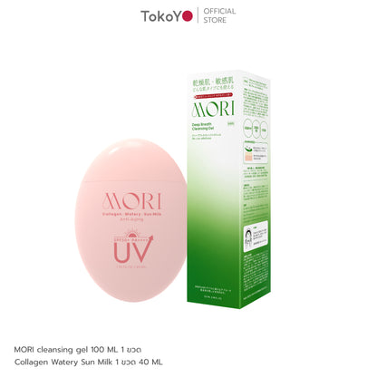 [เซตผิวเป๊ะ] MORI Collagen Watery Sun Milk SPF 50+ PA++++ กันแดด คอลลาเจน 1 ชิ้น +  MORI Deep Breath Cleansing Gel | โมริ ดีพ เบรธ คลีนซิ่งเจล 1 ชิ้น