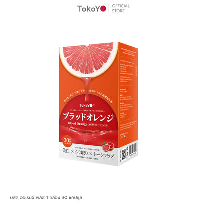 Blood Orange Plus Dietary Supplement Product Tokoyo Brand | บลัด ออเรนจ์ พลัส ผลิตภัณฑ์เสริมอาหาร ตรา โทโกโยะ 30 เม็ด | ブラッドオレンジエキス 30錠入り| 30 แคปซูล