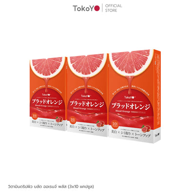 [ซื้อ 3 ชิ้น ถูกกว่า!]🔥Blood Orange Plus Dietary Supplement Product Tokoyo Brand | บลัด ออเรนจ์ พลัส ผลิตภัณฑ์เสริมอาหาร ตรา โทโกโยะ 10 เม็ด | ブラッドオレンジエキス 10錠入り | 10 แคปซูล*3 - รวม 30 แคปซูล
