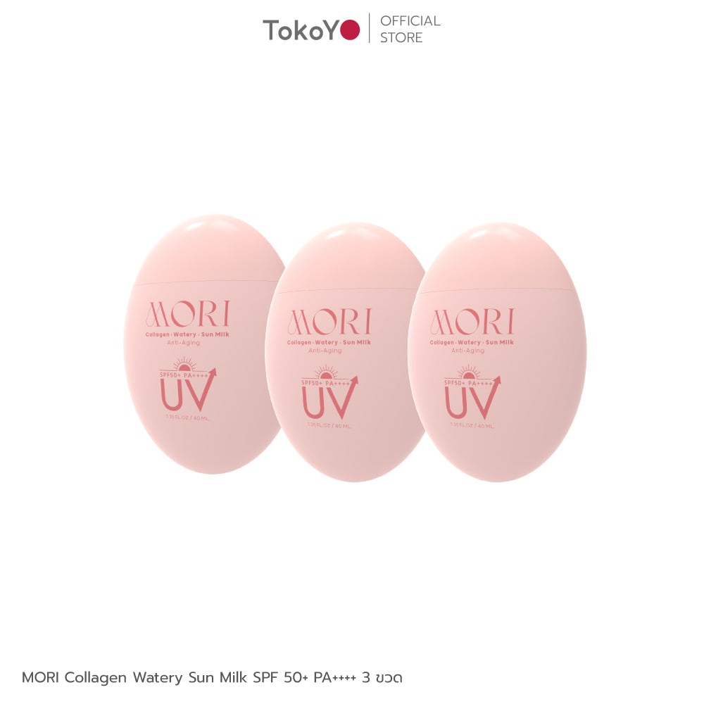 🔥[ซื้อ 3 ชิ้นถูกกว่า!!]🔥MORI Collagen Watery Sun Milk SPF 50+ PA++++ | โมริ คอลลาเจน วอเตอร์รี่ ซัน มิลค์ SPF 50+ PA++++ | モリ コラーゲンウォータリーサンミルク SPF 50+ PA++++