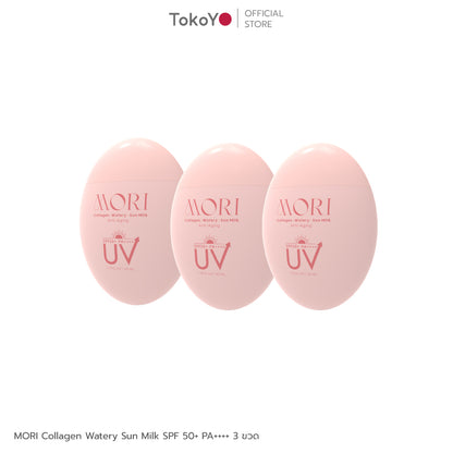 🔥[ซื้อ 3 ชิ้นถูกกว่า!!]🔥MORI Collagen Watery Sun Milk SPF 50+ PA++++ | โมริ คอลลาเจน วอเตอร์รี่ ซัน มิลค์ SPF 50+ PA++++ | モリ コラーゲンウォータリーサンミルク SPF 50+ PA++++