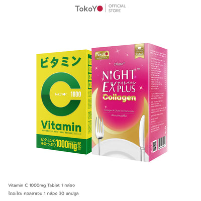 [เซตผิวดีร่างกายดี] Vitamin C 1000mg | วิตามินซี 1000 มก. ตรา โทโกโยะ 20 เม็ด - 1 กล่อง + Dietto Night Ex Plus Collagen | ไดอะโตะ ไนท์ อีเอ็กซ์ พลัส คอลลาเจน 30 แคปซูล - 1 กล่อง