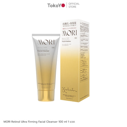 MORI Retinol Ultra Firming Facial Cleanser | โมริ เรตินอล อัลตร้า เฟิร์มมิ่ง คลีนเซอร์ 100 g. | モリ レチノールウルトラファーミングフェイシャルクレンザー