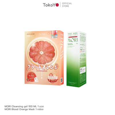 [คู่หูผิวสะอาดใส] 7 Mins MORI Blood Orange Mask| โมริ มาส์กส้มสีเลือด 7 นาที - 1 กล่อง + MORI Deep Breath Cleansing Gel | โมริ ดีพ เบรธ คลีนซิ่งเจล 1 ชิ้น