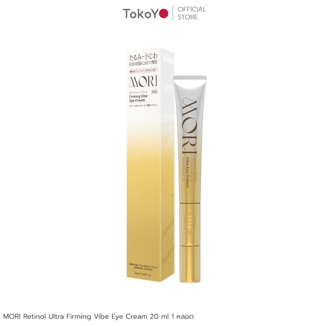 MORI Retinol Ultra Firming Vibe Eye Cream | โมริ เรตินอล อัลตร้า เฟิร์มมิ่ง ไวบ์ อาย ครีม 20 g. *หมดอายุสิ้นเดือนส.ค.69*