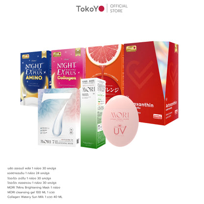 [เซตรวมฮิตทั้งร้าน]MORI Collagen Watery Sun Milk+ MORI Deep Breath Cleansing Gel+ MORI 7mins brightening mask+ Blood Orange Plus+ Tokoyo Night Ex Plus [Amino]+Tokoyo Night  Ex Plus [Collagen]+Vitalife Astaxanthin Plus