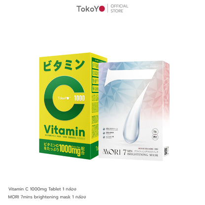 [เซตออร่ากระจาย]  Vitamin C 1000mg | วิตามินซี 1000 มก. ตรา โทโกโยะ 20 เม็ด - 1 กล่อง + MORI 7mins brightening mask | โมริ มาสก์ 7 นาที สูตรผิวกระจ่างใส - 1 กล่อง