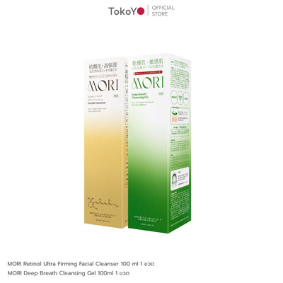 [คู่หูหน้าสะอาดกลาสสกิน] MORI Retinol Ultra Firming Facial Cleanser | โมริ เรตินอล อัลตร้า เฟิร์มมิ่ง คลีนเซอร์ 100 g. - 1 ชิ้น + MORI Deep Breath Cleansing Gel | โมริ ดีพ เบรธ คลีนซิ่งเจล - 1 ชิ้น
