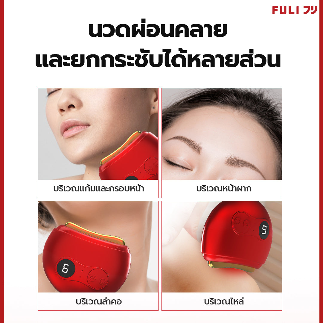 [เซตบูสเตอร์] Mori Astaxanthin Booster & Gua Sha