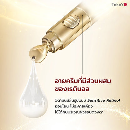 [ซื้อคู่ 2 ชิ้นถูกกว่า] MORI Retinol Ultra Firming Vibe Eye Cream | โมริ เรตินอล อัลตร้า เฟิร์มมิ่ง ไวบ์ อาย ครีม 20 g.