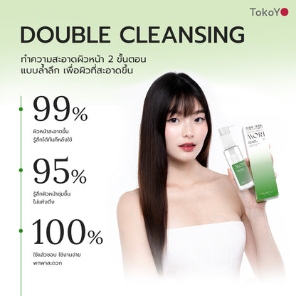 [เซตปกป้องผิวพร้อมบำรุง] MORI 7mins brightening mask | โมริ มาสก์ 7 นาที 1 กล่อง + MORI Deep Breath Cleansing Gel | โมริ ดีพ เบรธ คลีนซิ่งเจล 1 ขวด 100ml + MORI Astaxanthin Lift Moist Lotion  1 ขวด + MORI Collagen Watery Sun Milk SPF 50+ PA++++  1 ชิ้น