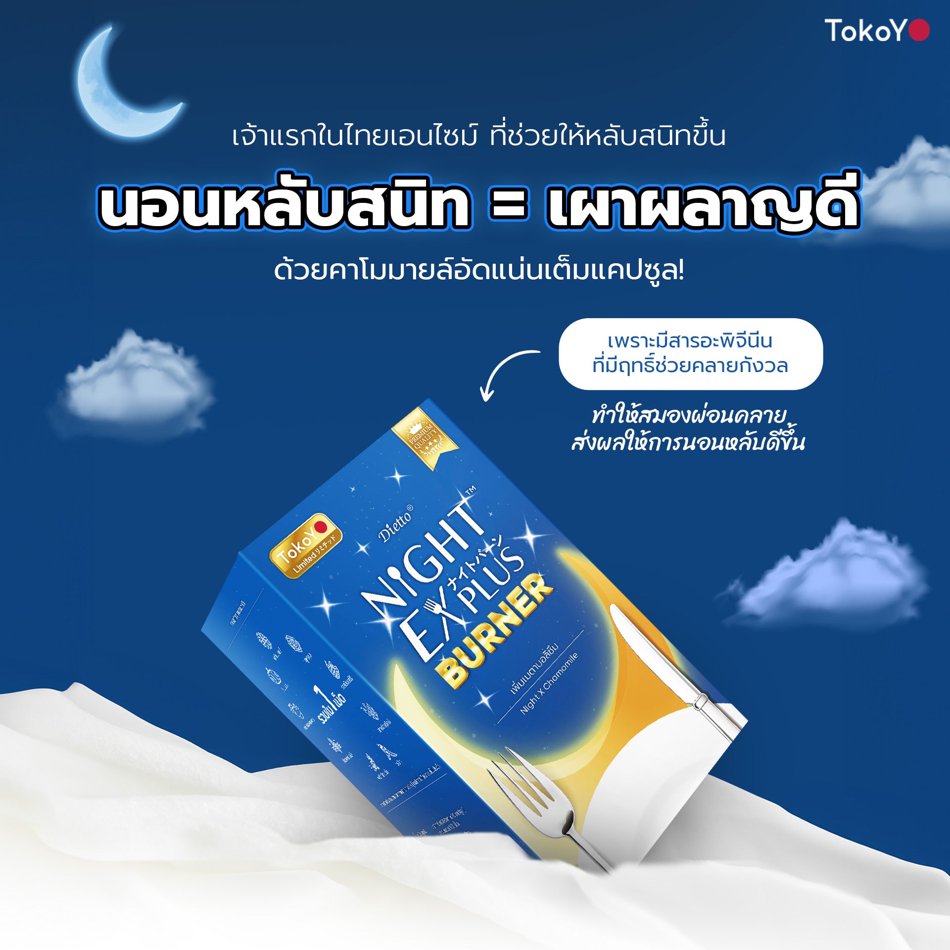 [เซตผิวสว่าง หุ่นดี] Blood Orange Plus Dietary Supplement Product Tokoyo Brand  บลัด ออเรนจ์ พลัส ผลิตภัณฑ์เสริมอาหารตรา โทโกโยะ 1 กล่อง 30 เม็ด + Tokoyo Night Ex Plus [Burner] 1 กล่อง 30 แคปซูล - รวม 60 แคปซูล