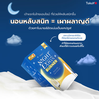 [เซตผิวสว่าง หุ่นดี] Blood Orange Plus Dietary Supplement Product Tokoyo Brand  บลัด ออเรนจ์ พลัส ผลิตภัณฑ์เสริมอาหารตรา โทโกโยะ 1 กล่อง 30 เม็ด + Tokoyo Night Ex Plus [Burner] 1 กล่อง 30 แคปซูล - รวม 60 แคปซูล