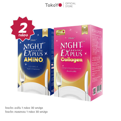 [ซื้อ 2 สูตรคู่กัน] Tokoyo Night Ex Plus [Amino] & [Collagen] | 30 แคปซูล*2 - รวม 60 แคปซูล