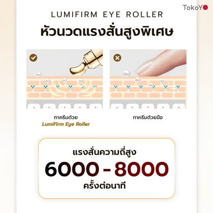 [ซื้อคู่ 2 ชิ้นถูกกว่า] MORI Retinol Ultra Firming Vibe Eye Cream | โมริ เรตินอล อัลตร้า เฟิร์มมิ่ง ไวบ์ อาย ครีม 20 g.