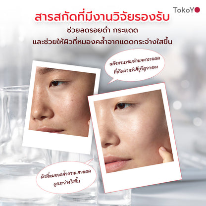 [เซตชีวิตดีมีสุข] Vitamin C 1000mg | วิตามินซี 1000 มก. ตรา โทโกโยะ 20 เม็ด - 1 กล่อง + 7 Mins MORI Blood Orange Mask| โมริ มาส์กส้มสีเลือด 7 นาที - 1 ชิ้น