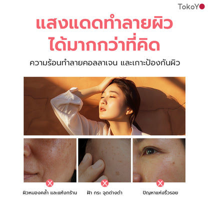 [เซตหน้าเป๊ะโกลว์ใส] MORI 7mins brightening mask | โมริ มาสก์ 7 นาที 1 กล่อง + MORI Deep Breath Cleansing Gel | โมริ ดีพ เบรธ คลีนซิ่งเจล 1 ชิ้น + MORI Collagen Watery Sun Milk SPF 50+ PA++++ กันแดด คอลลาเจน 1 ชิ้น