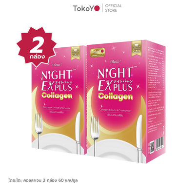 [2 กล่อง] สูตรใหม่! Dietto Night Ex Plus Collagen | ไดอะโตะ ไนท์ อีเอ็กซ์ พลัส คอลลาเจน  (ตรา โทโกโยะ) 30 แคปซูล | ダイエット ナイトEXプラス コラーゲン 30錠入り - 2 กล่อง รวม 60 แคปซูล