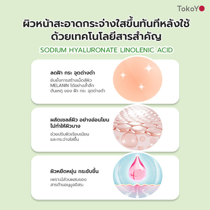 [เซตหน้าใส ผิวสวย] MORI Deep Breath Cleansing Gel | โมริ ดีพ เบรธ คลีนซิ่งเจล 1 ชิ้น + Tokoyo Night Ex Plus [Beauty] [30 แคปซูล]