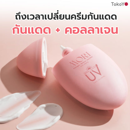 [เซตแข็งแรงผิวหน้าและผิวกาย] Vitamin C 1000mg | วิตามินซี 1000 มก. ตรา โทโกโยะ 20 เม็ด - 1 กล่อง +  MORI Collagen Watery Sun Milk SPF 50+ PA++++ | โมริ คอลลาเจน วอเตอร์รี่ ซัน มิลค์ SPF 50+ PA++++ - 1 ชิ้น