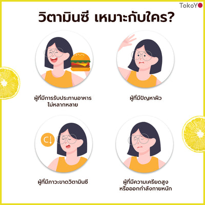 [เซตผิวดีร่างกายดี] Vitamin C 1000mg | วิตามินซี 1000 มก. ตรา โทโกโยะ 20 เม็ด - 1 กล่อง + Dietto Night Ex Plus Collagen | ไดอะโตะ ไนท์ อีเอ็กซ์ พลัส คอลลาเจน 30 แคปซูล - 1 กล่อง
