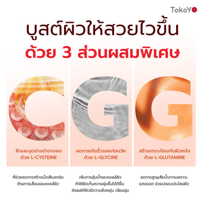 [เซตชีวิตดีมีสุข] Vitamin C 1000mg | วิตามินซี 1000 มก. ตรา โทโกโยะ 20 เม็ด - 1 กล่อง + 7 Mins MORI Blood Orange Mask| โมริ มาส์กส้มสีเลือด 7 นาที - 1 ชิ้น