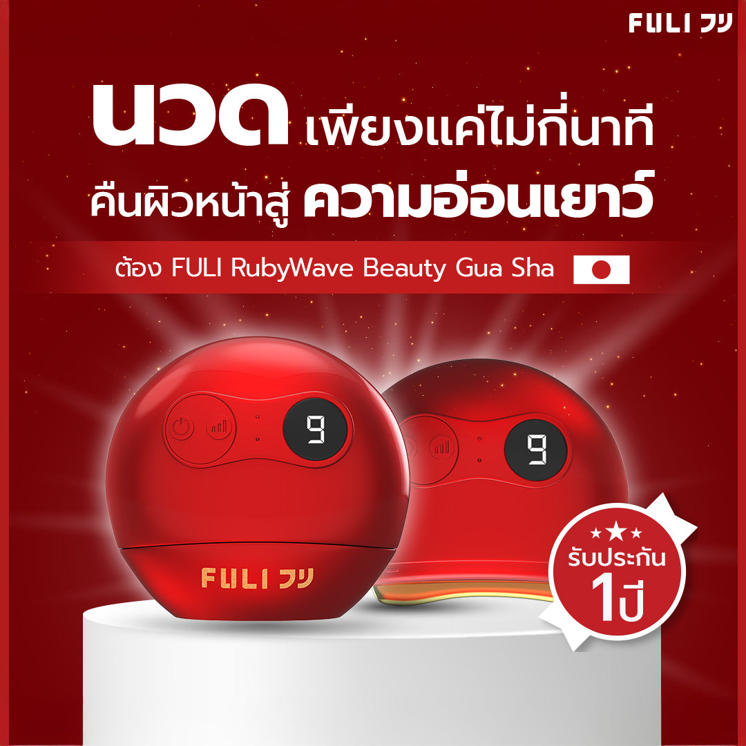 [เซตบูสเตอร์] Mori Astaxanthin Booster & Gua Sha
