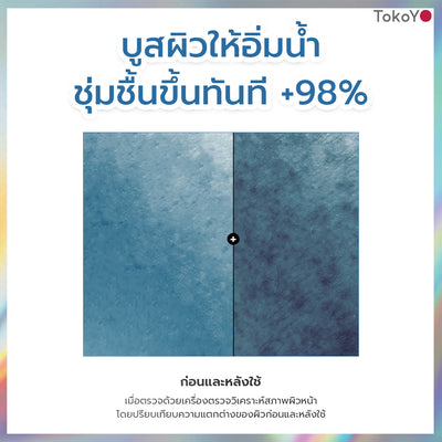 [ซื้อคู่สุดคุ้ม!] MORI 7mins brightening mask | โมริ มาสก์ 7 นาที สูตรผิวกระจ่างใส - 3 ชิ้น + Tokoyo Night Ex Plus [Collagen] 30 แคปซูล