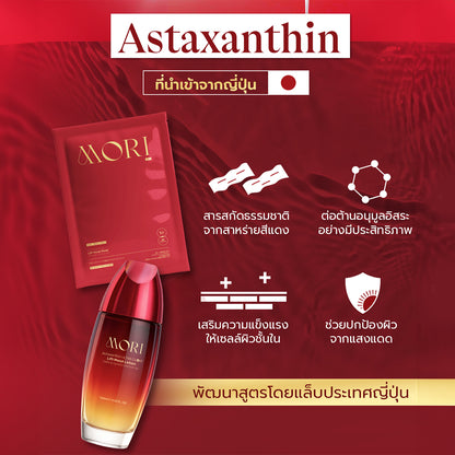 MORI Ruby Red Astaxanthin Perfect Skin Set | รูบี้เรด เพอร์เฟกต์สกิน เซต (ไม่มีกระจก)