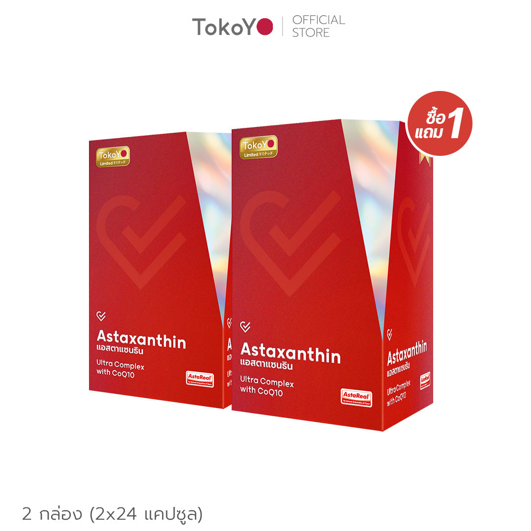 [ซื้อ 1 แถม 1] Vitalife Astaxanthin Ultra Complex with CoQ10 | วีต้าไลฟ์ แอสตาแซนธิน พลัส  | 24 แคปซูล*2 - รวม 48 แคปซูล